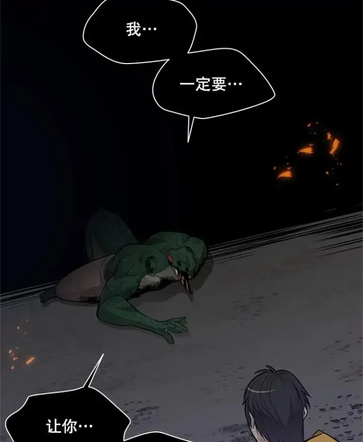漫画《新手关卡太难了》39.死者召唤第6张图