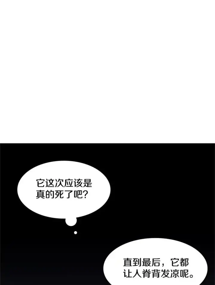 漫画《新手关卡太难了》39.死者召唤第62张图