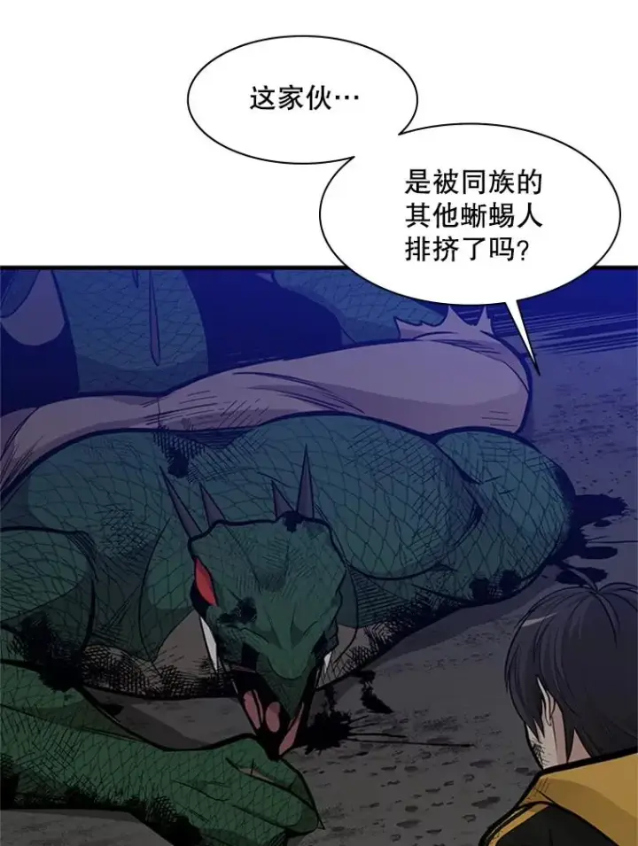漫画《新手关卡太难了》39.死者召唤第64张图
