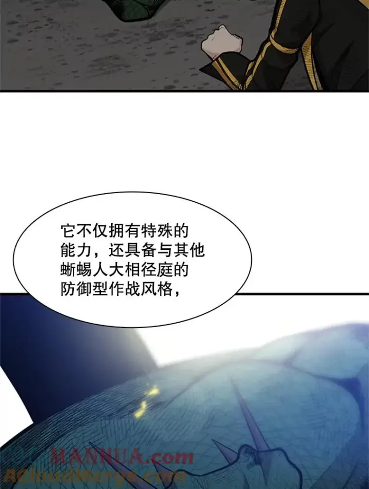 漫画《新手关卡太难了》39.死者召唤第65张图