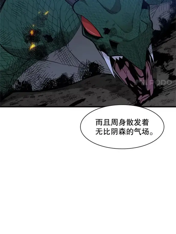 漫画《新手关卡太难了》39.死者召唤第66张图