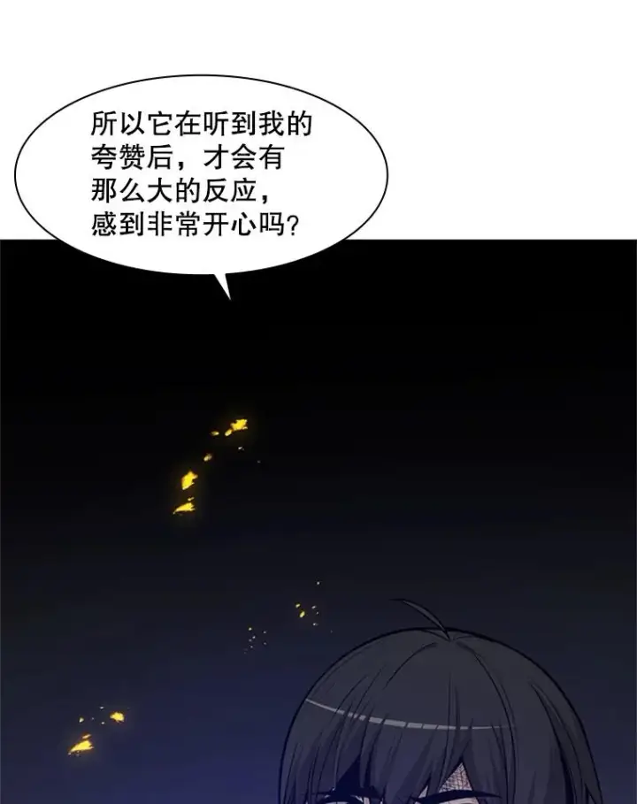 漫画《新手关卡太难了》39.死者召唤第67张图