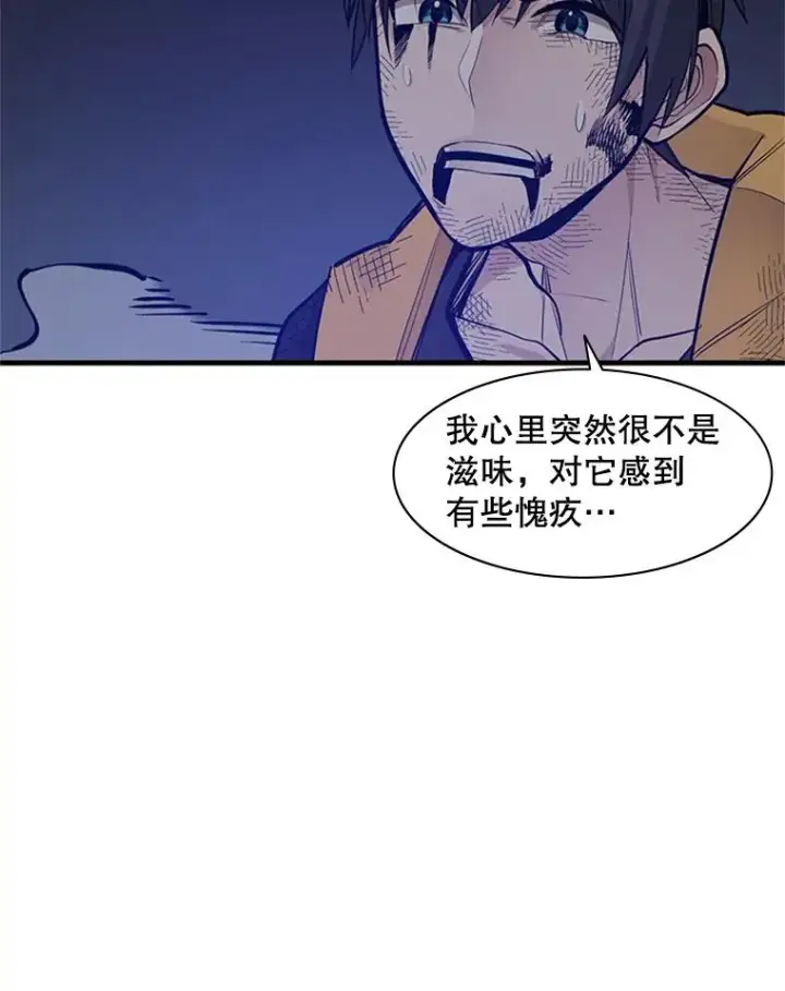 漫画《新手关卡太难了》39.死者召唤第68张图