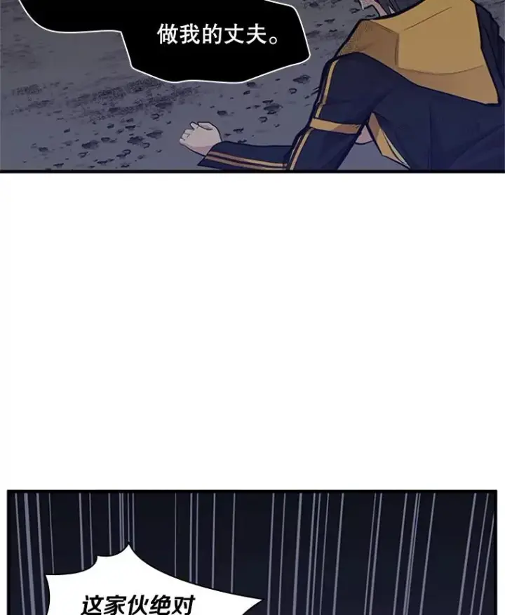 漫画《新手关卡太难了》39.死者召唤第7张图
