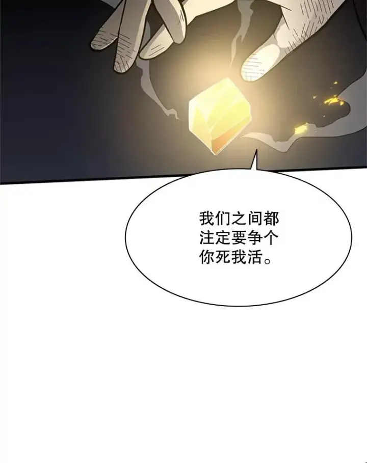 漫画《新手关卡太难了》39.死者召唤第71张图