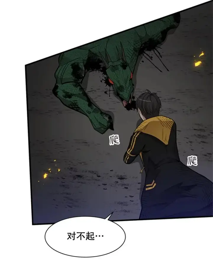 漫画《新手关卡太难了》39.死者召唤第72张图