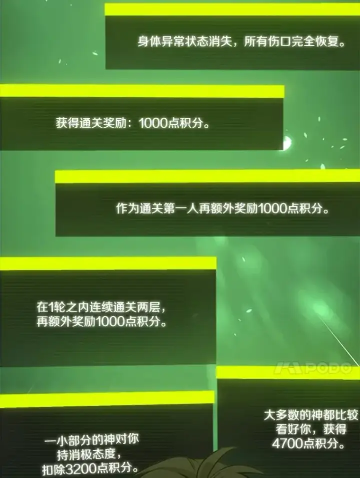 漫画《新手关卡太难了》39.死者召唤第79张图