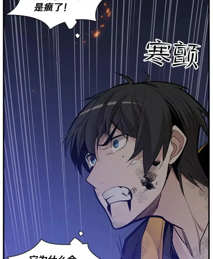 漫画《新手关卡太难了》39.死者召唤第8张图