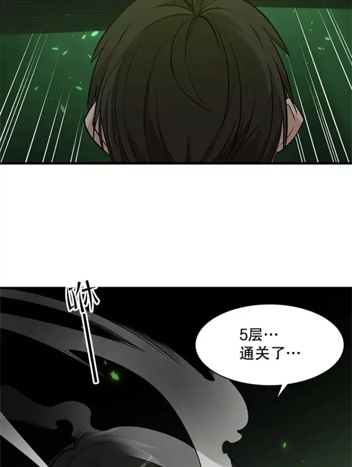 漫画《新手关卡太难了》39.死者召唤第80张图