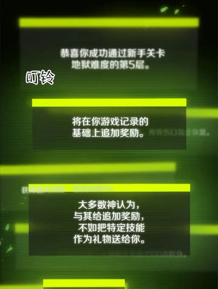 漫画《新手关卡太难了》39.死者召唤第82张图