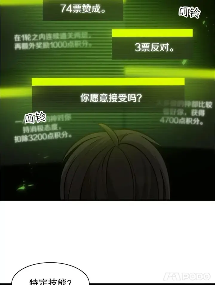 漫画《新手关卡太难了》39.死者召唤第83张图