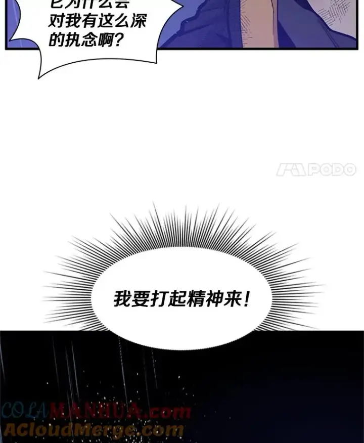 漫画《新手关卡太难了》39.死者召唤第9张图
