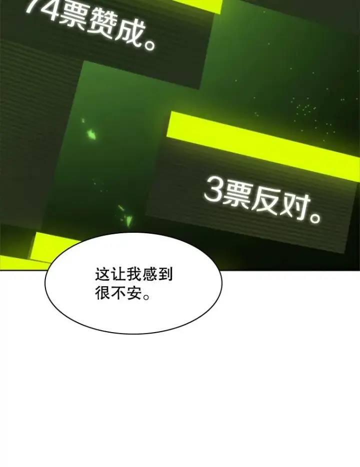 漫画《新手关卡太难了》39.死者召唤第90张图