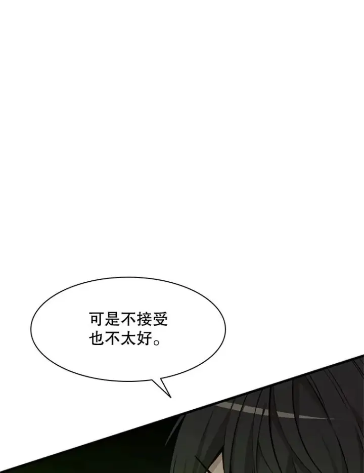 漫画《新手关卡太难了》39.死者召唤第91张图