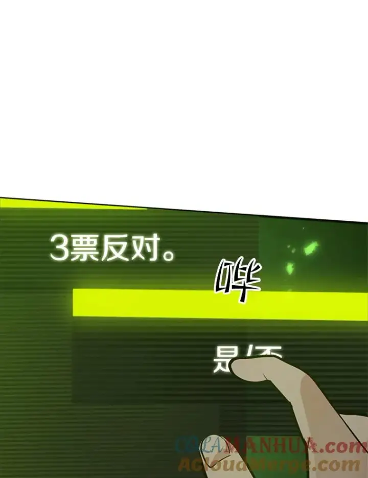 漫画《新手关卡太难了》39.死者召唤第93张图