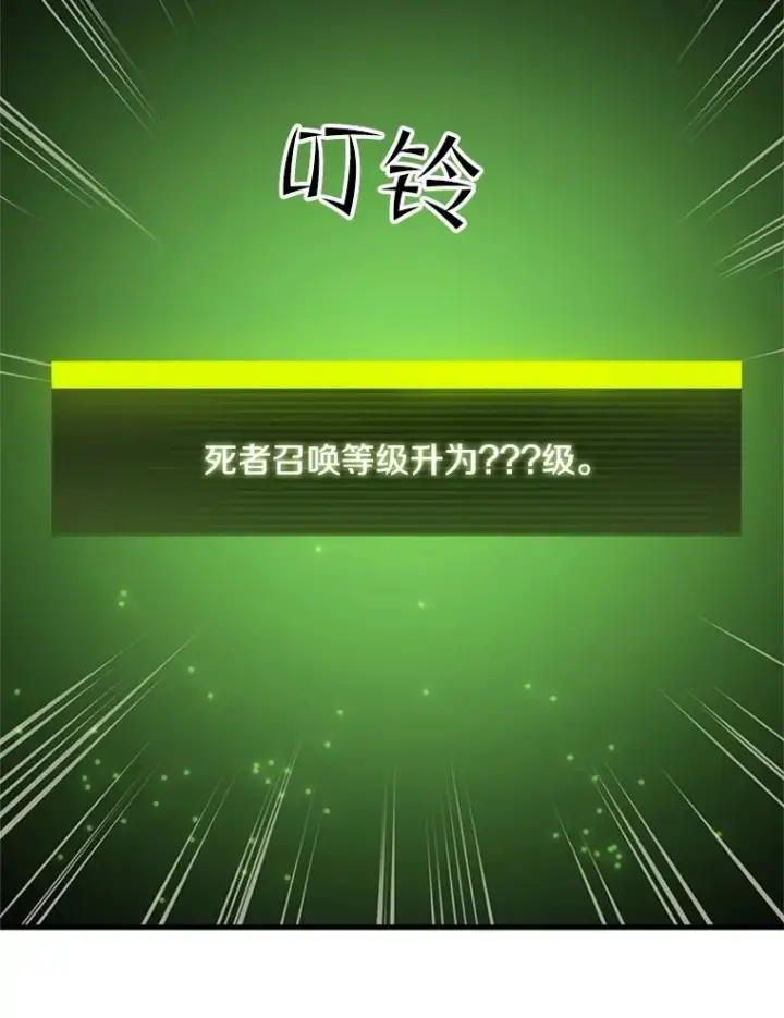漫画《新手关卡太难了》39.死者召唤第95张图