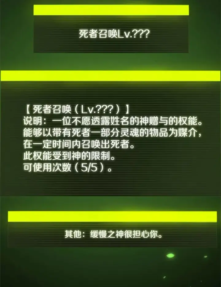 漫画《新手关卡太难了》39.死者召唤第98张图