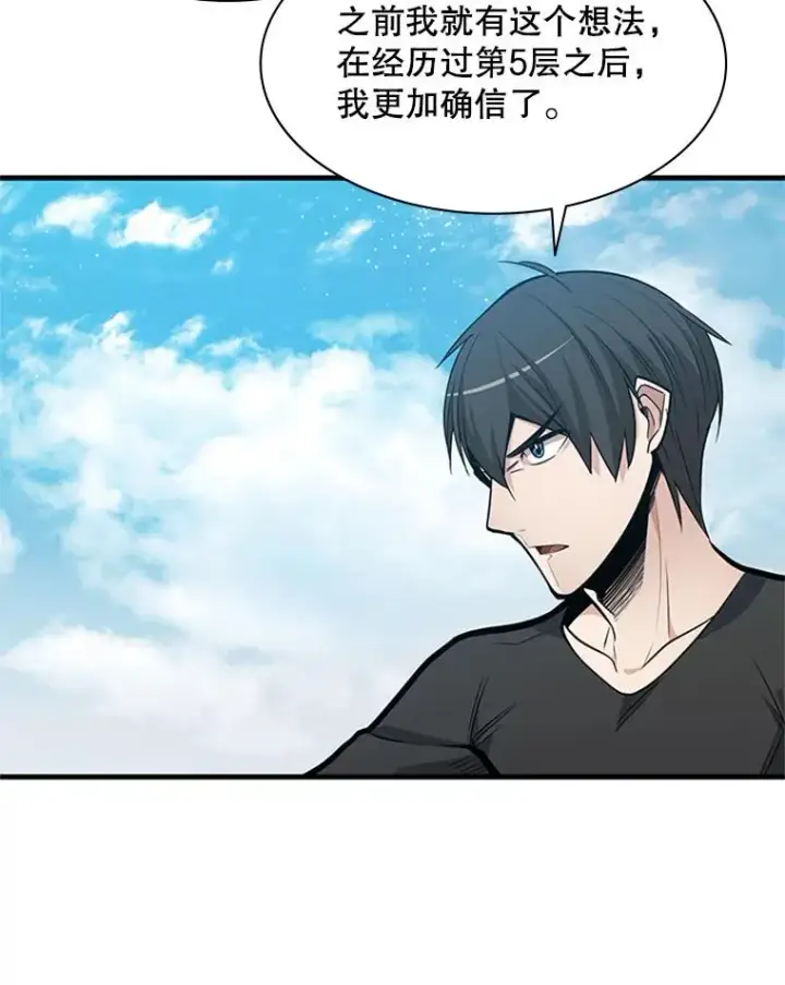 《新手关卡太难了》40.团队作战图10