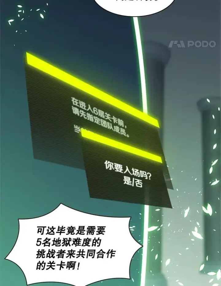 《新手关卡太难了》40.团队作战图100