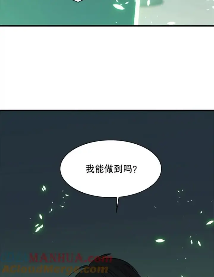 《新手关卡太难了》40.团队作战图101