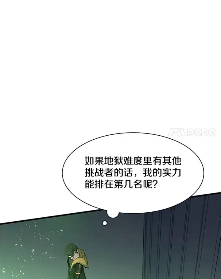 《新手关卡太难了》40.团队作战图103