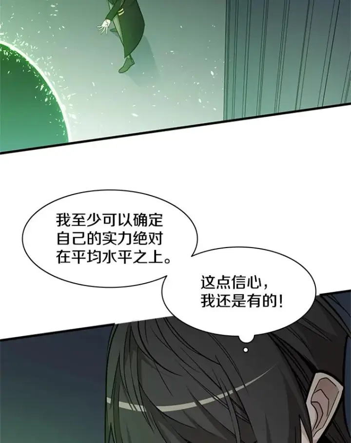 《新手关卡太难了》40.团队作战图104