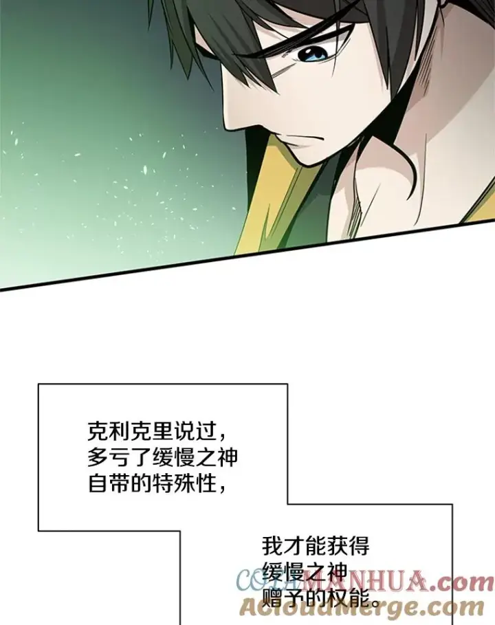 《新手关卡太难了》40.团队作战图105