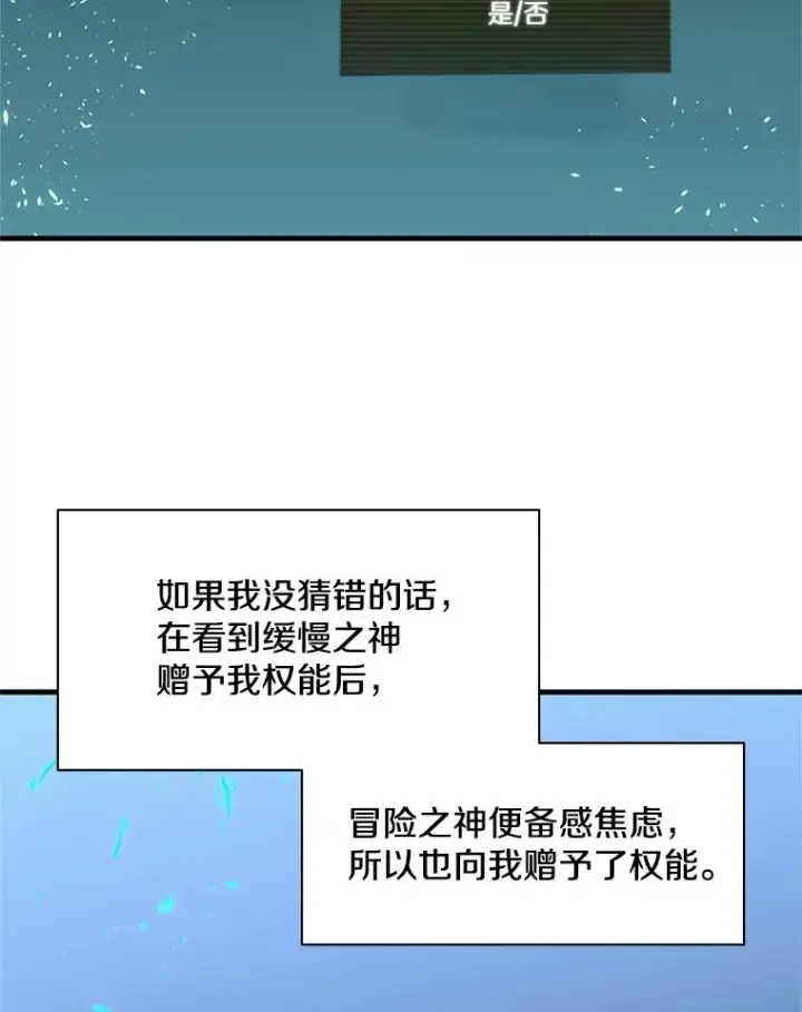 《新手关卡太难了》40.团队作战图107