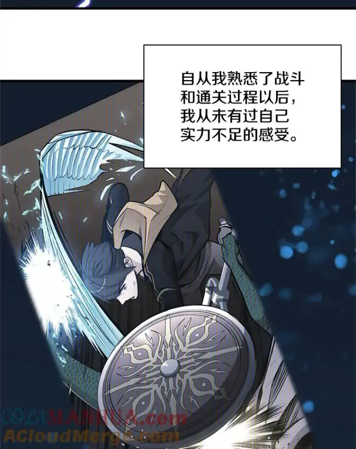 《新手关卡太难了》40.团队作战图109