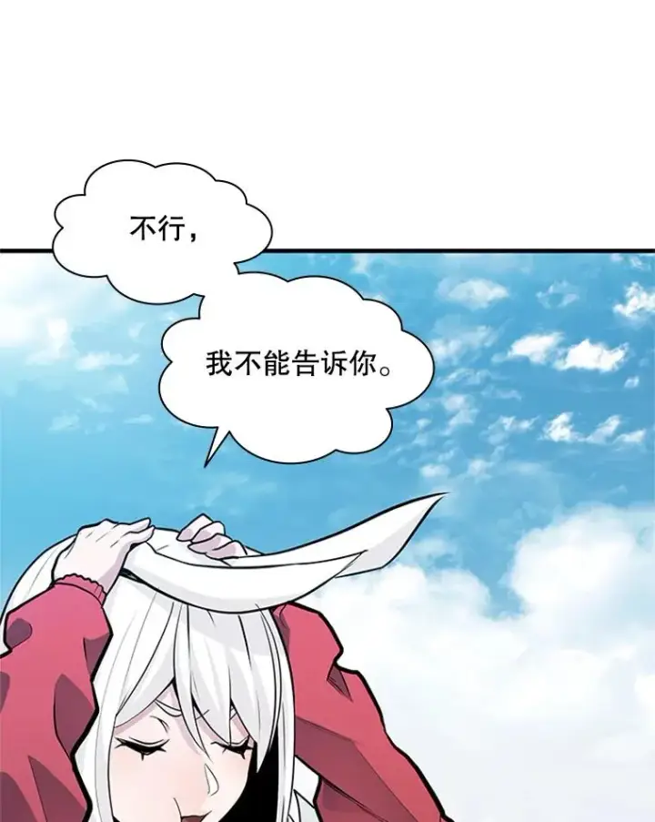 《新手关卡太难了》40.团队作战图11