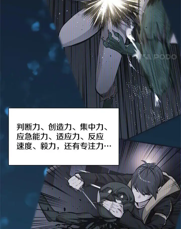 《新手关卡太难了》40.团队作战图110