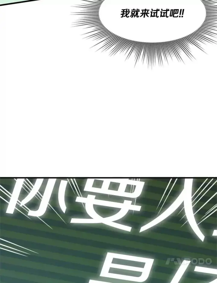 《新手关卡太难了》40.团队作战图116