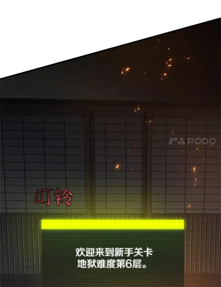 《新手关卡太难了》40.团队作战图123