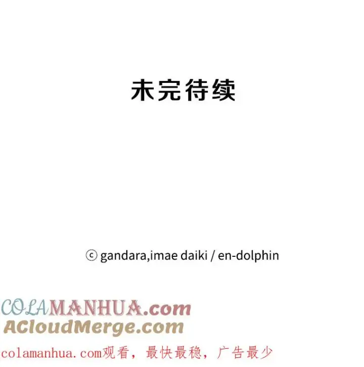 《新手关卡太难了》40.团队作战图125