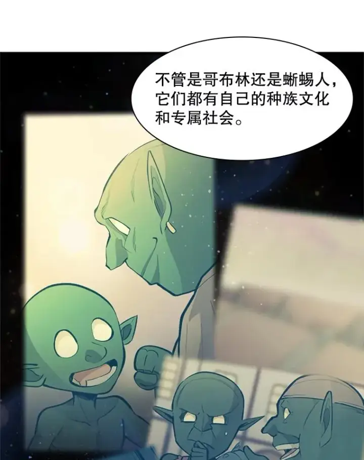 《新手关卡太难了》40.团队作战图14