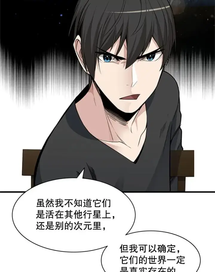 《新手关卡太难了》40.团队作战图16