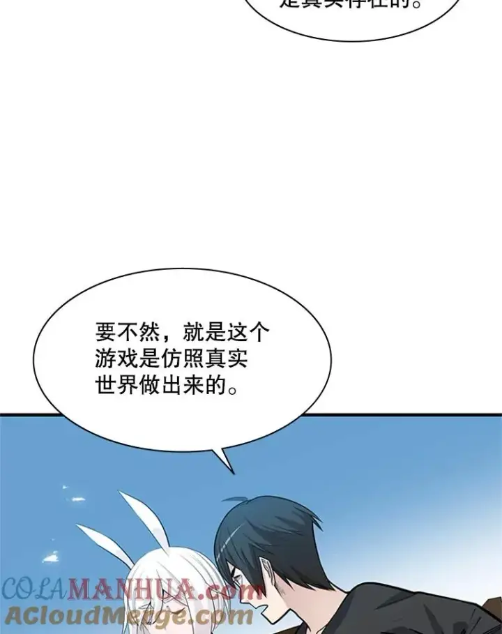 《新手关卡太难了》40.团队作战图17