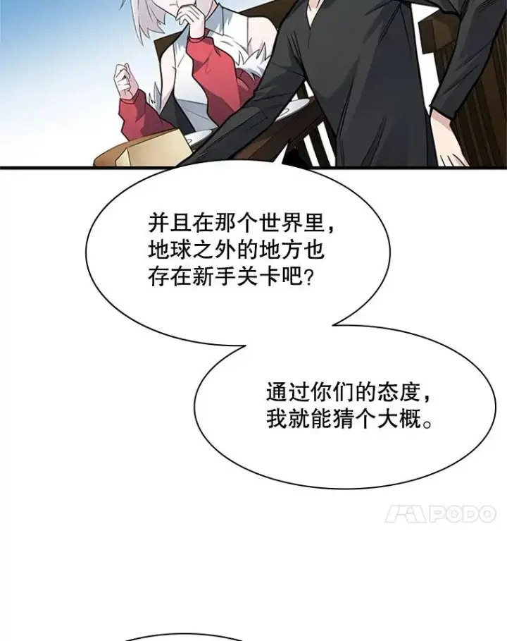 《新手关卡太难了》40.团队作战图18