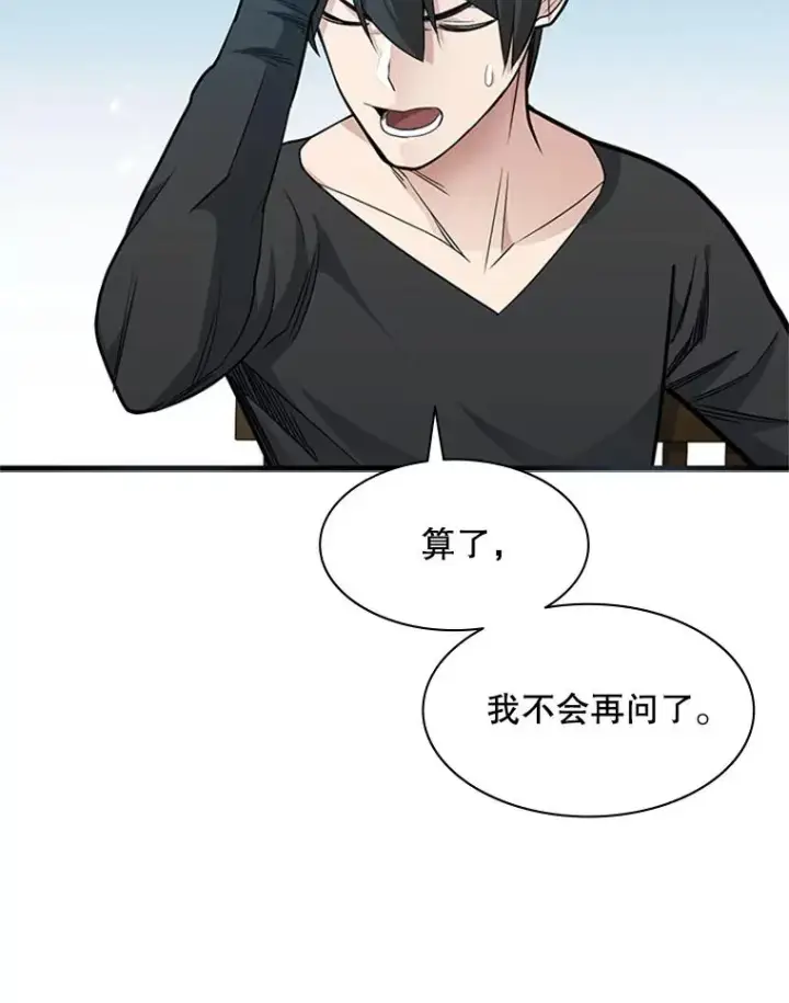 《新手关卡太难了》40.团队作战图24