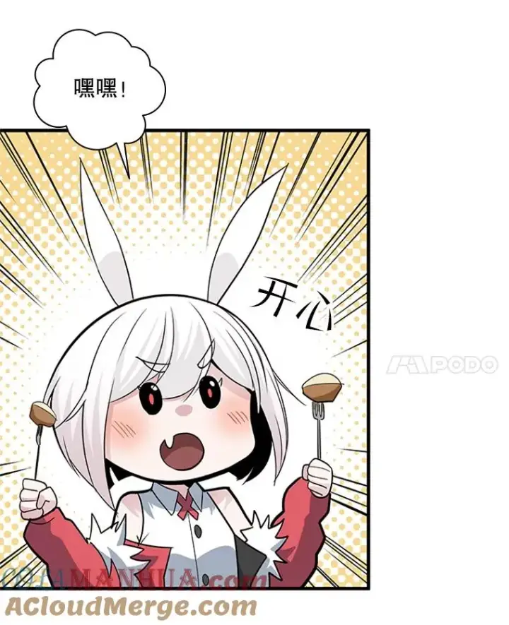 《新手关卡太难了》40.团队作战图25