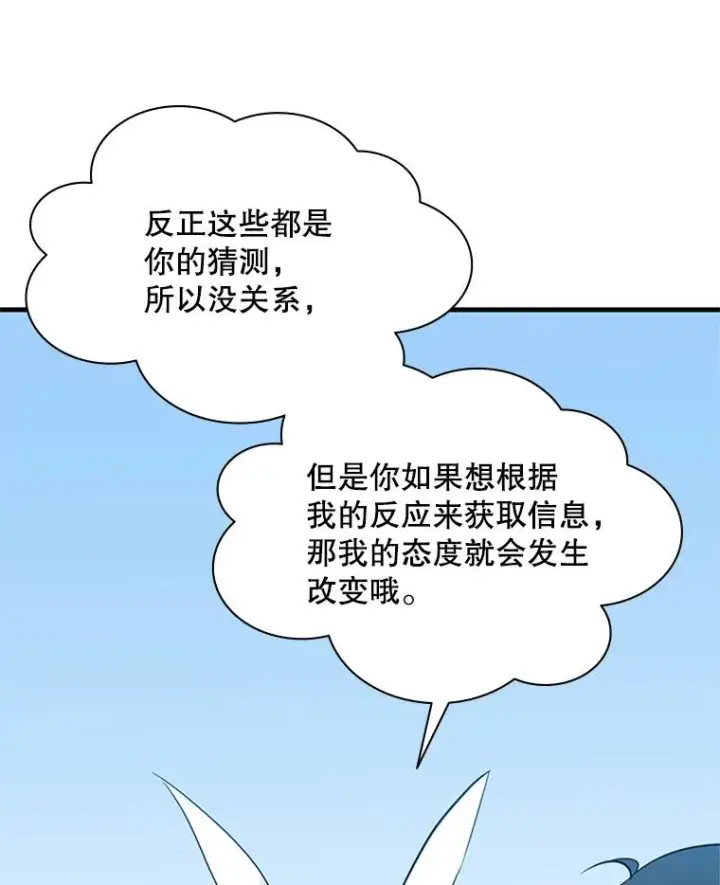 《新手关卡太难了》40.团队作战图26