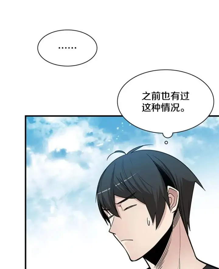 《新手关卡太难了》40.团队作战图28