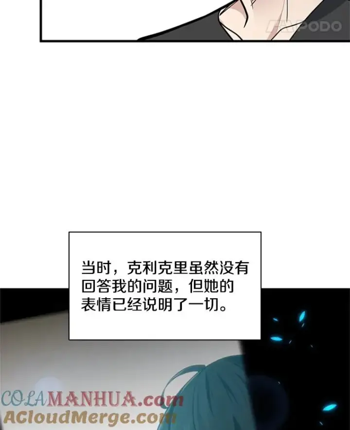 《新手关卡太难了》40.团队作战图29