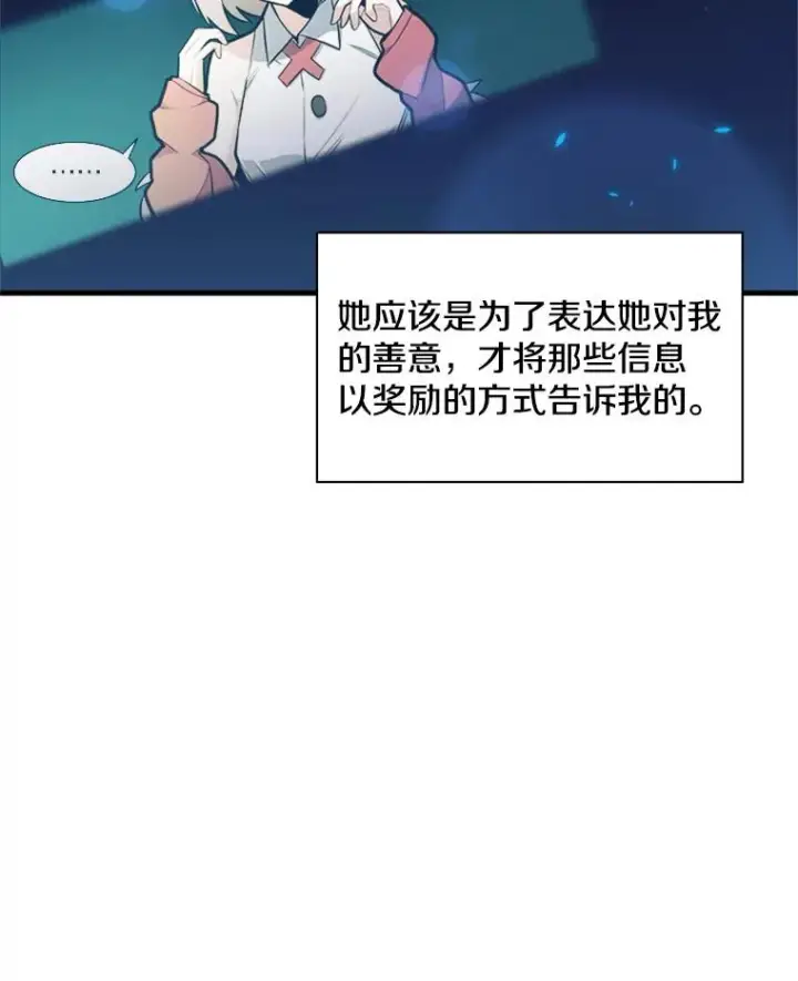 《新手关卡太难了》40.团队作战图31
