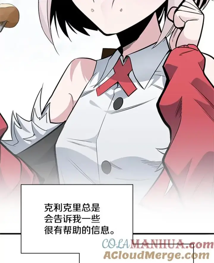 《新手关卡太难了》40.团队作战图33