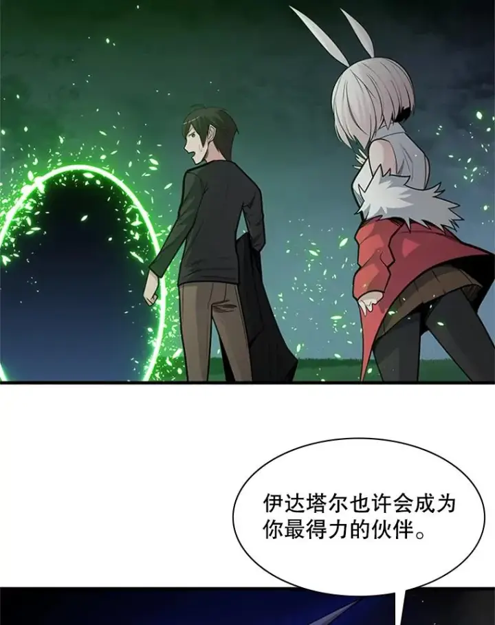 《新手关卡太难了》40.团队作战图38