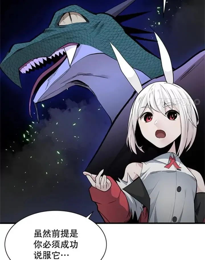 《新手关卡太难了》40.团队作战图39