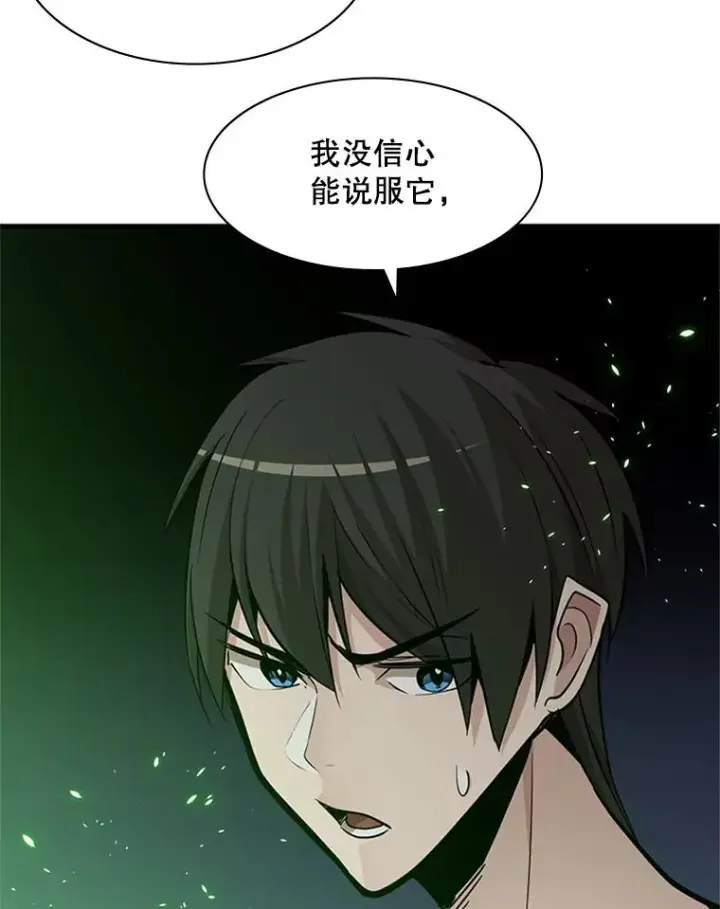 《新手关卡太难了》40.团队作战图40