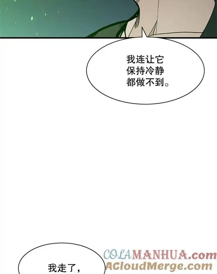 《新手关卡太难了》40.团队作战图41