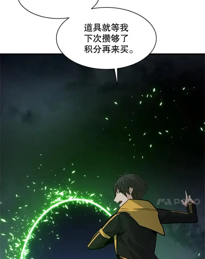 《新手关卡太难了》40.团队作战图42